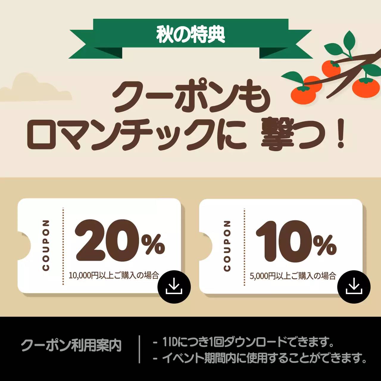 オレンジ シンプル 割引クーポン ポスター Instagram カルーセル