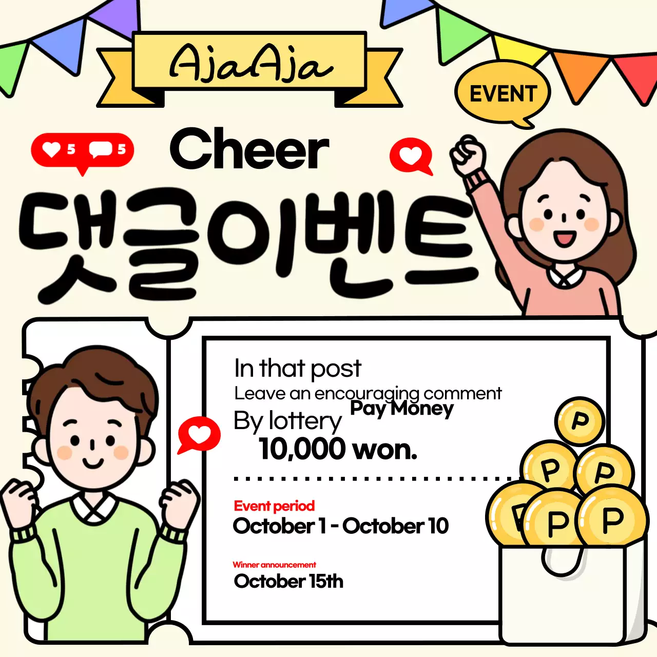 Announcing a yellow event