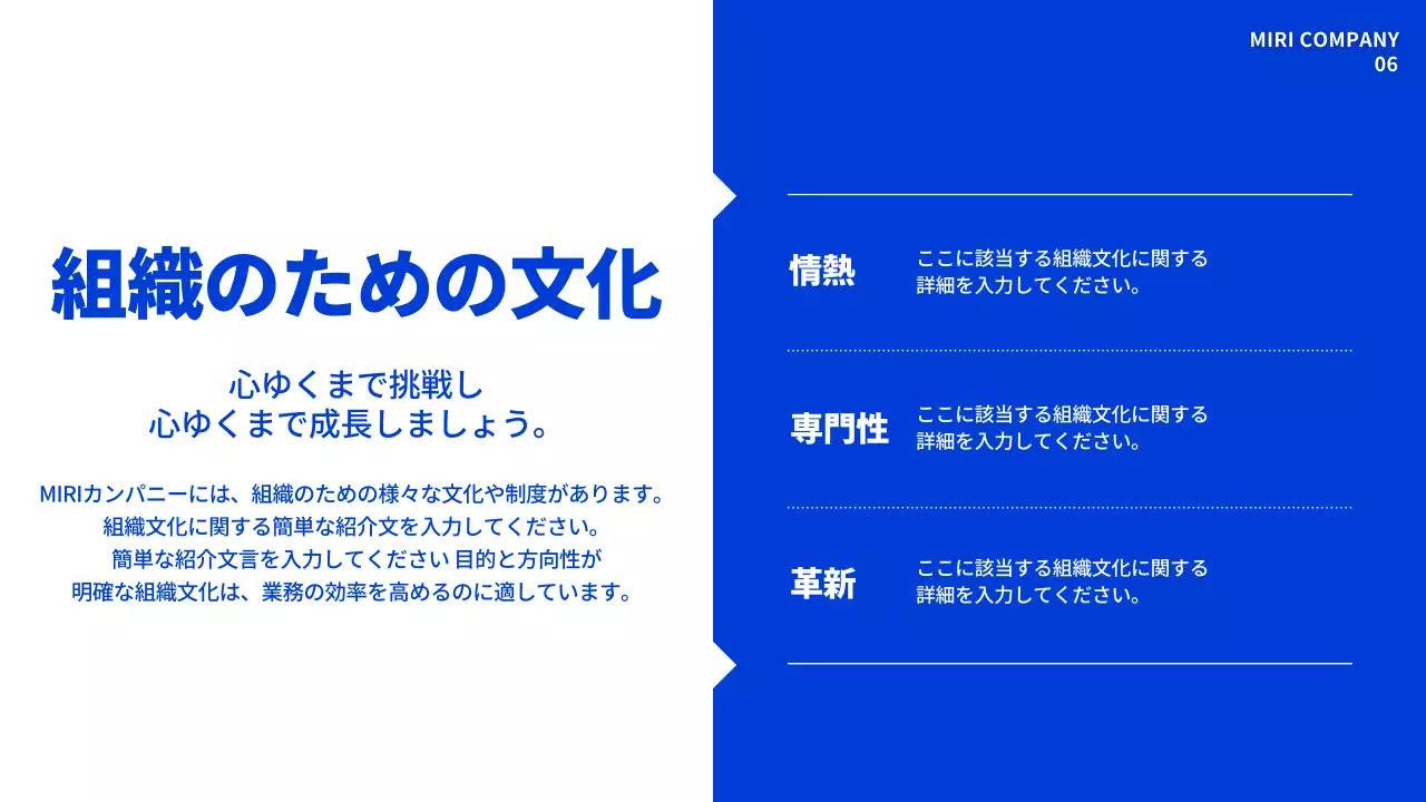 青 シンプル 会社案内 ドキュメント プレゼンテーション