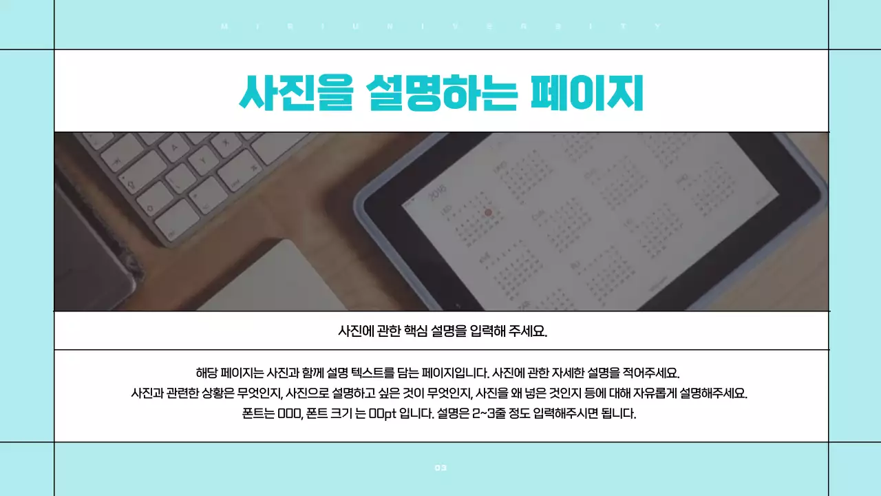 흰색과 하늘색의 깔끔한 편집하기 쉬운 발표자료