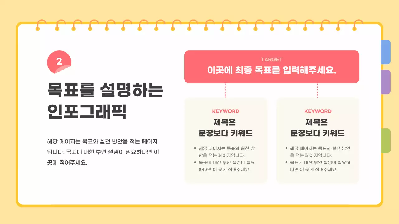 노랑 심플 템플릿 설명