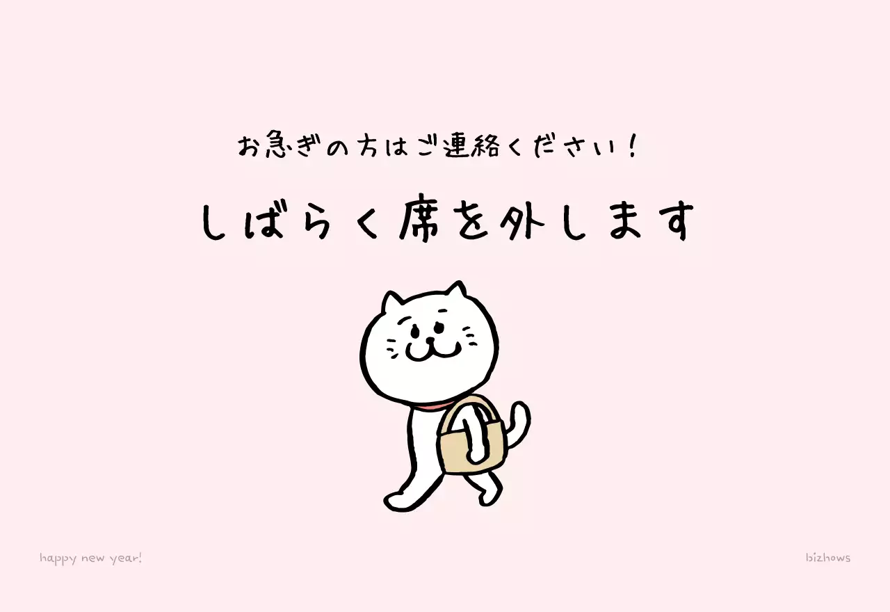 アイボリーのかわいらしい日めくりカレンダー