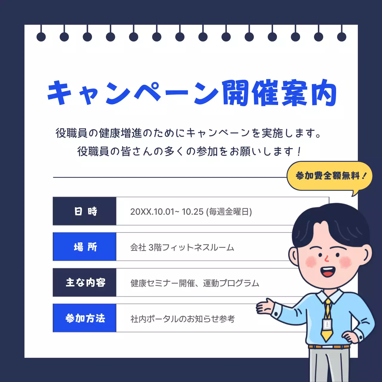 青 ポップ 健康 キャンペーン Instagram カルーセル