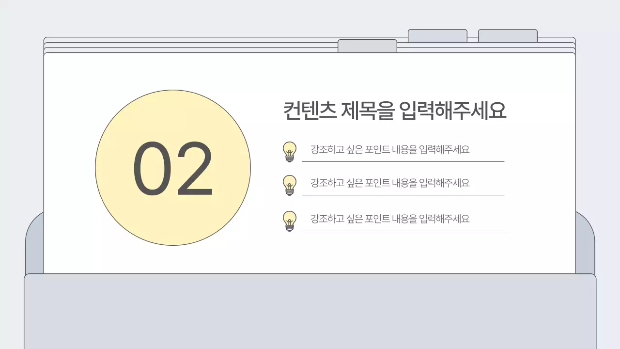 회색의 심플한 비즈니스 기획서