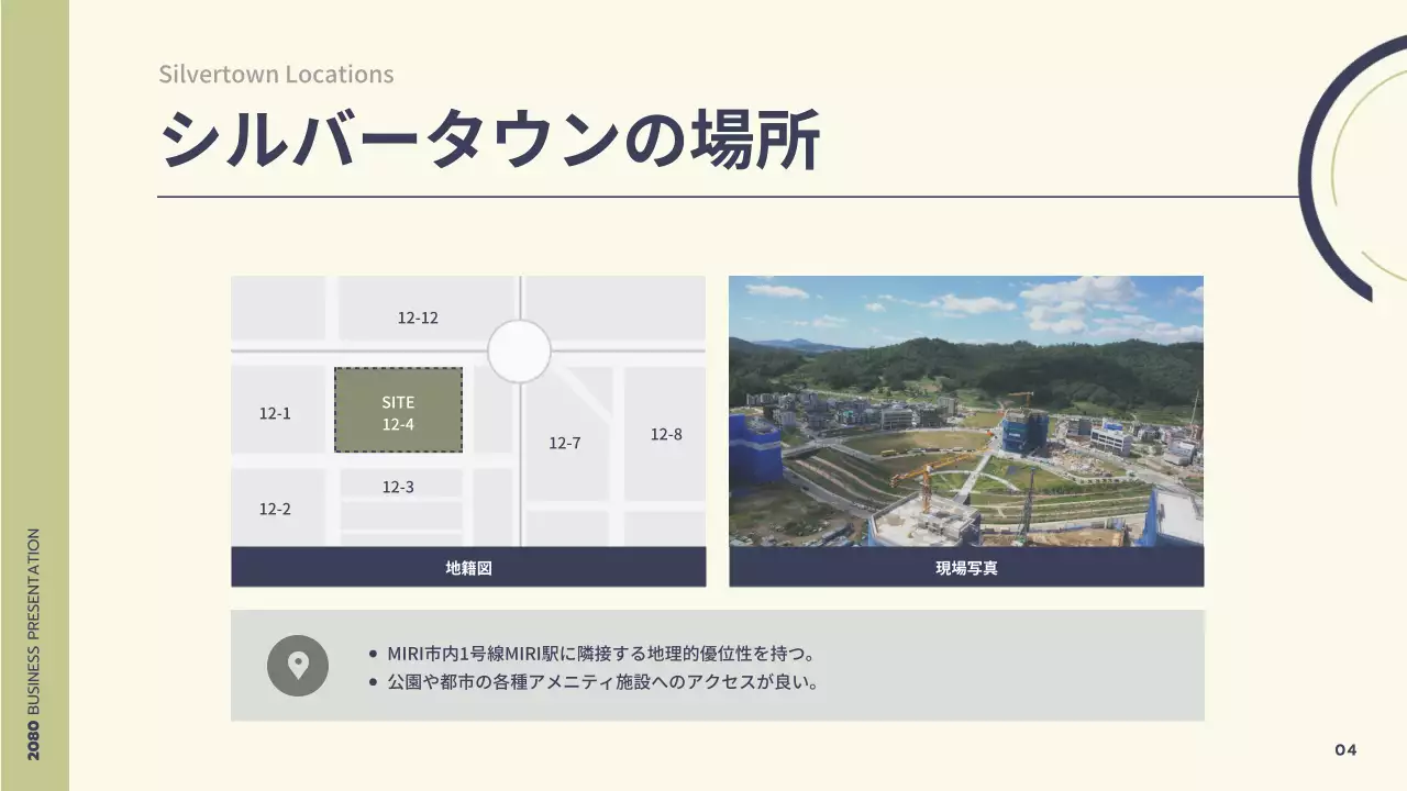 ベージュ シンプル 高齢者 企画書 プレゼンテーション