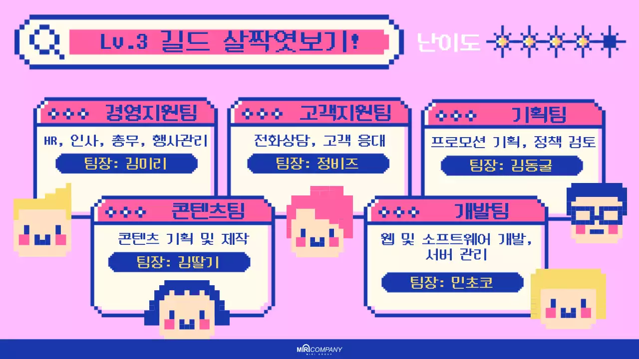 핑크 레트로 환영 광고