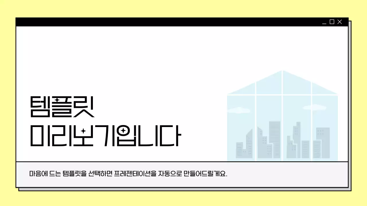 AI 프레젠테이션_템플릿180