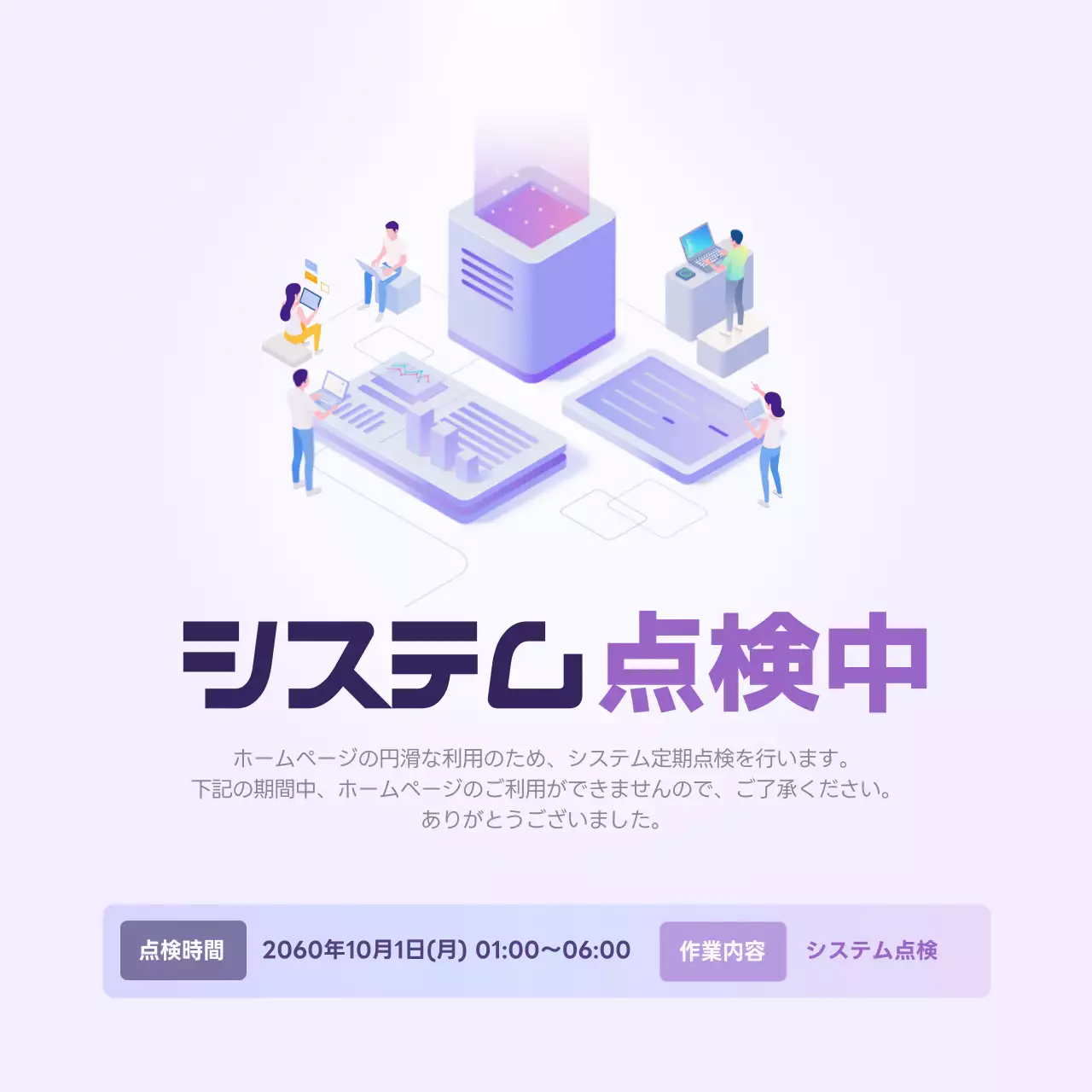 紫 モダン システム お知らせ SNS投稿 正方形