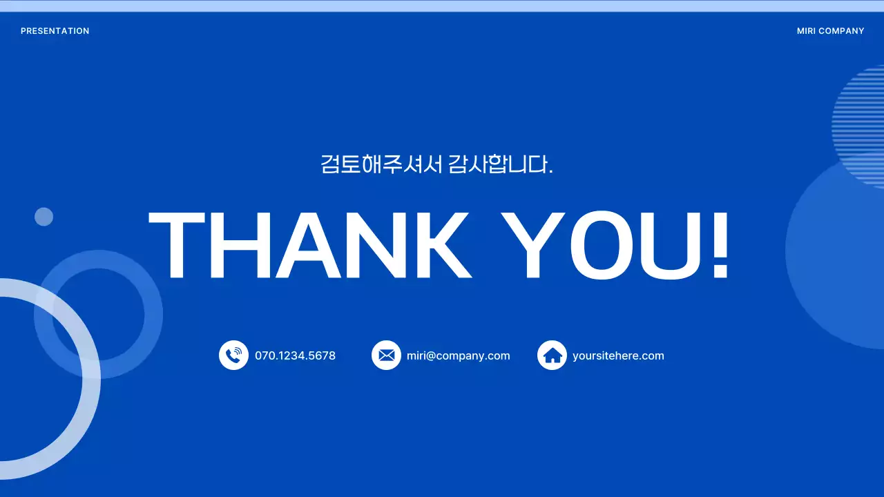 파랑의 심플한 도형 배경의 제안서