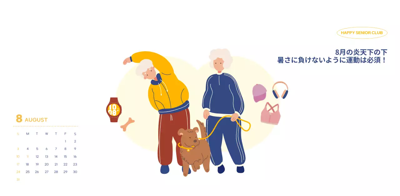 可愛らしいイラストが描かれた業務用カレンダー