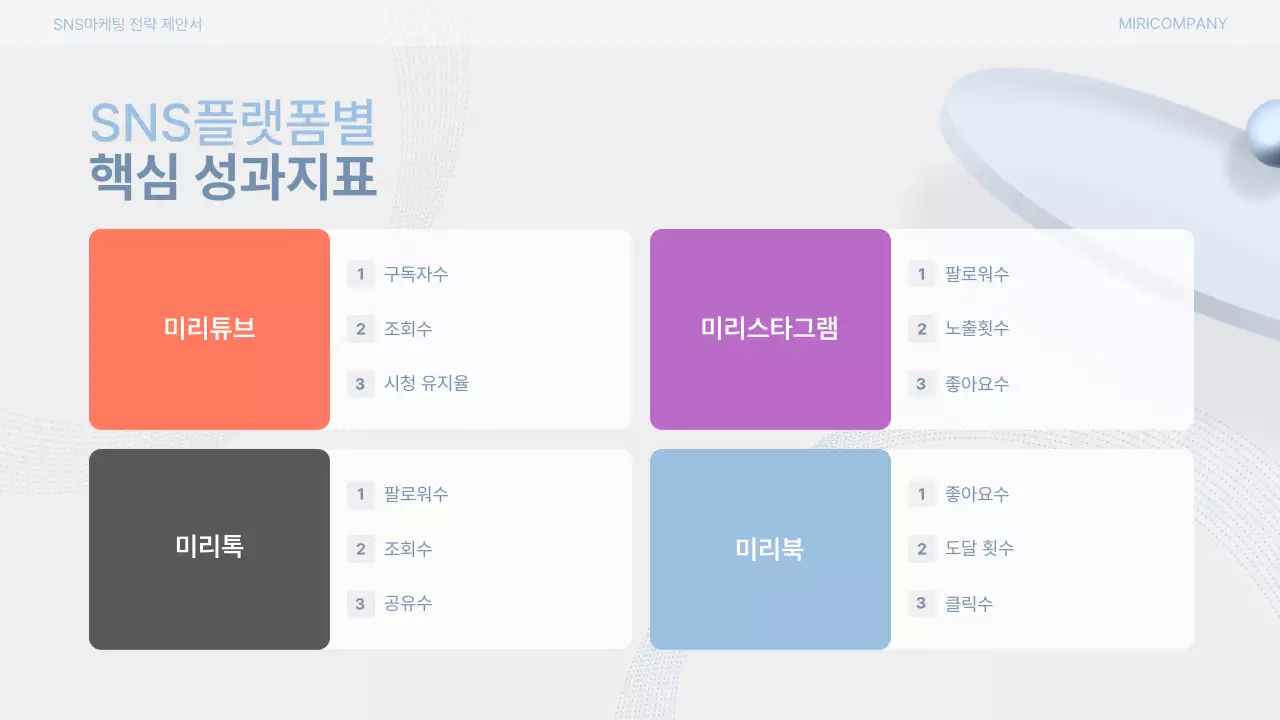 회색 모던 마케팅 제안서