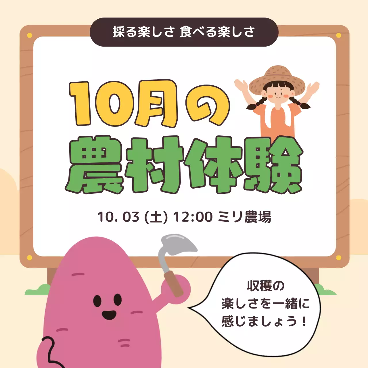 カラフル 楽しい 農業 ポスター