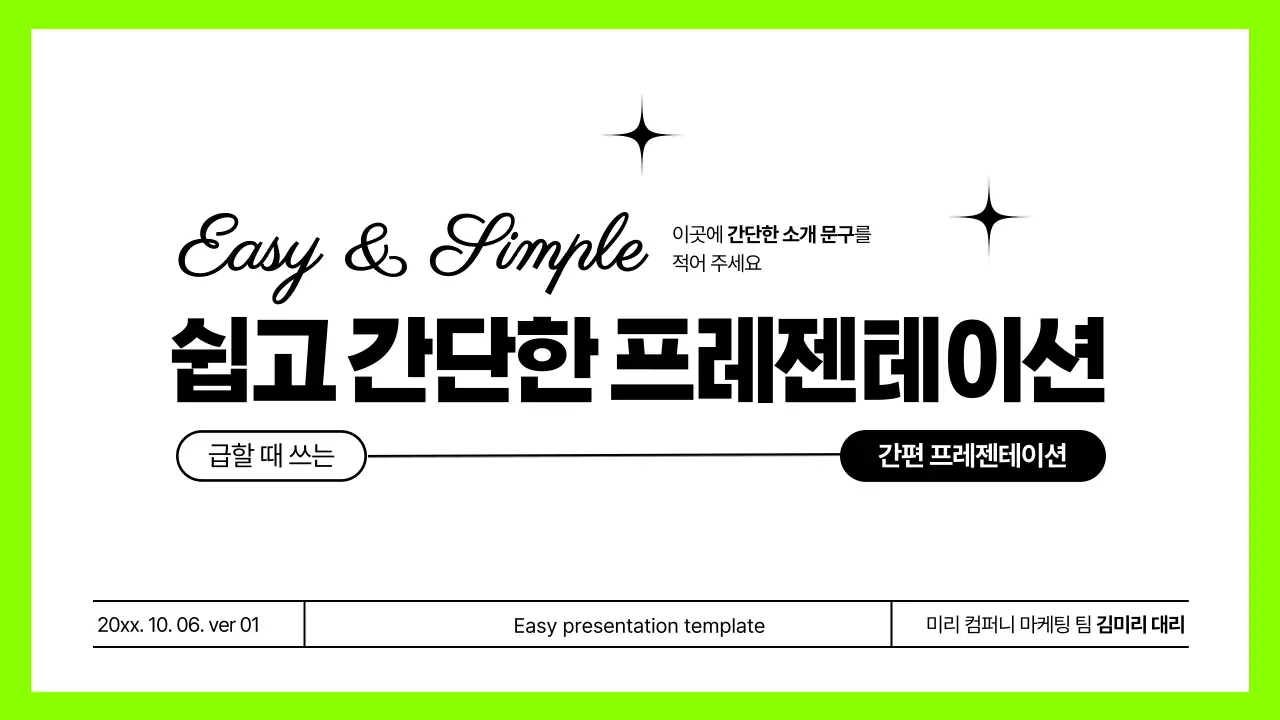 형광의 깔끔한 심플 보고서