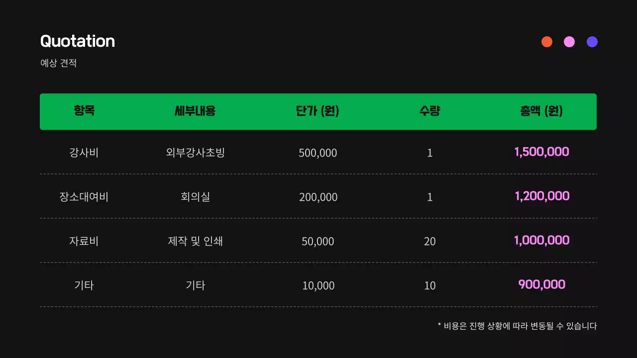 검정 모던 워크샵 안내