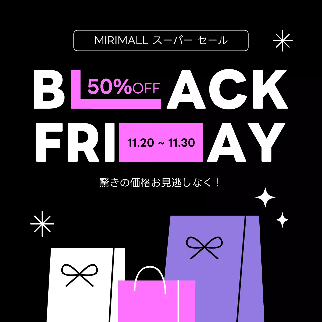 黒 モダン セール ポスター