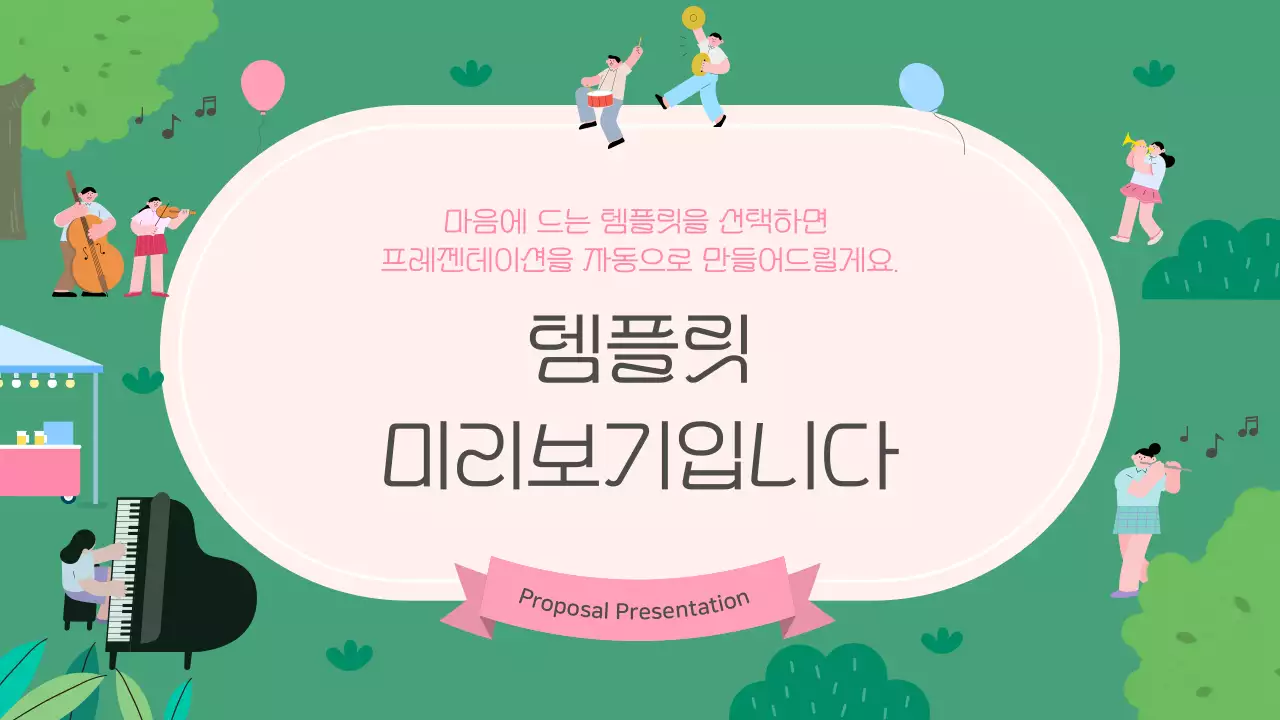 AI 프레젠테이션_템플릿178