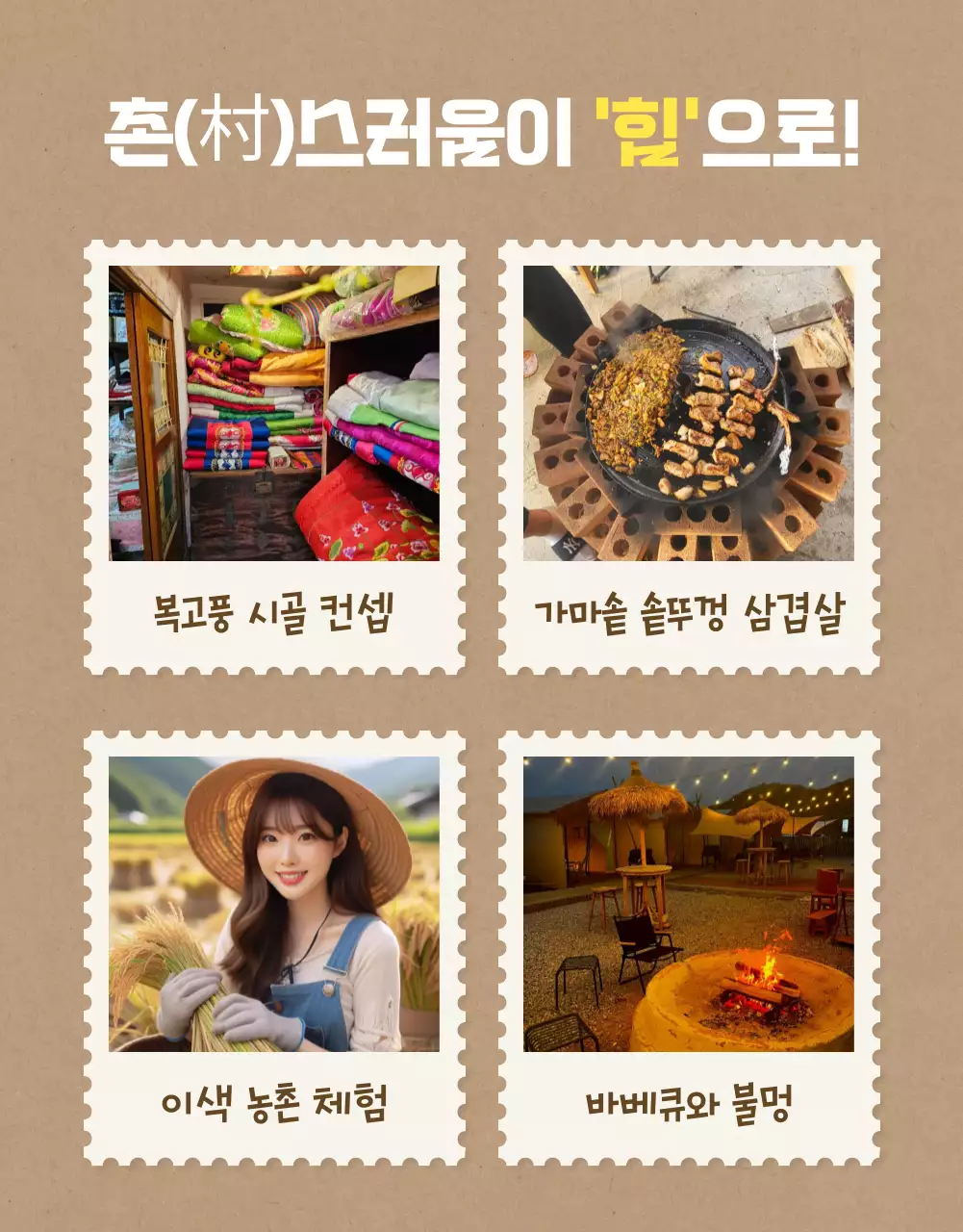 초록 자연 여행 광고