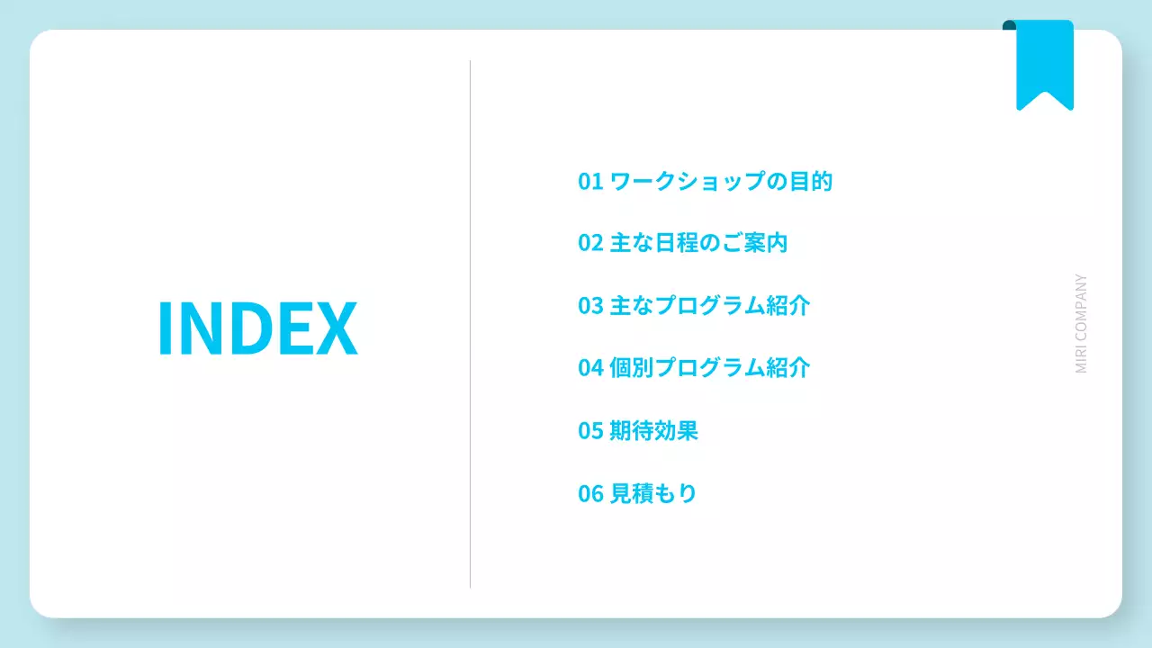 青 シンプル ワークショップ 提案書 プレゼンテーション