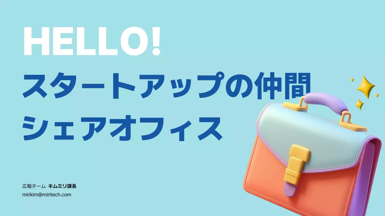 水色 モダン オフィス 資料 プレゼンテーション