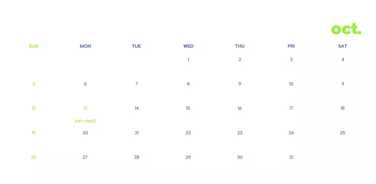 可愛らしいイラストが描かれた業務用カレンダー