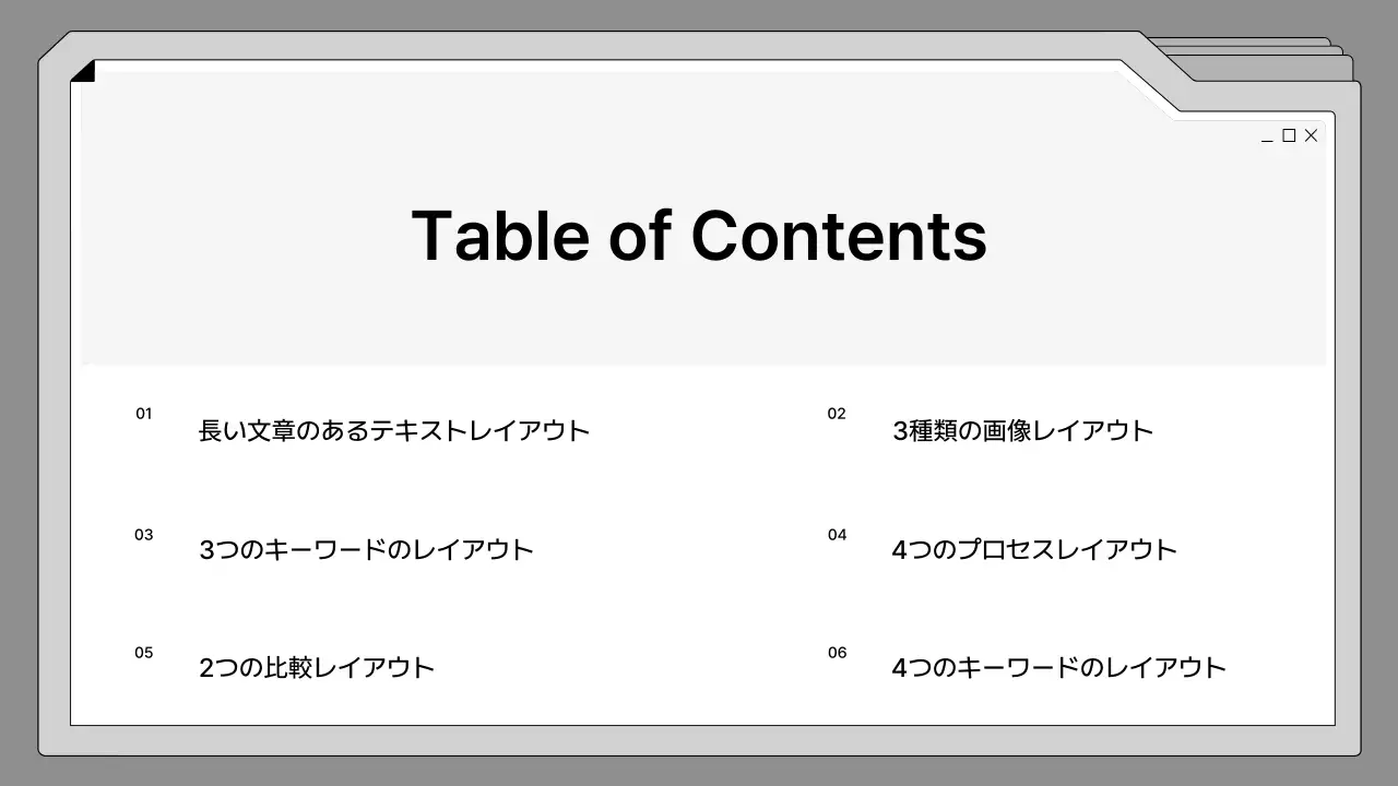 グレー シンプル ビジネス 企画書 プレゼンテーション