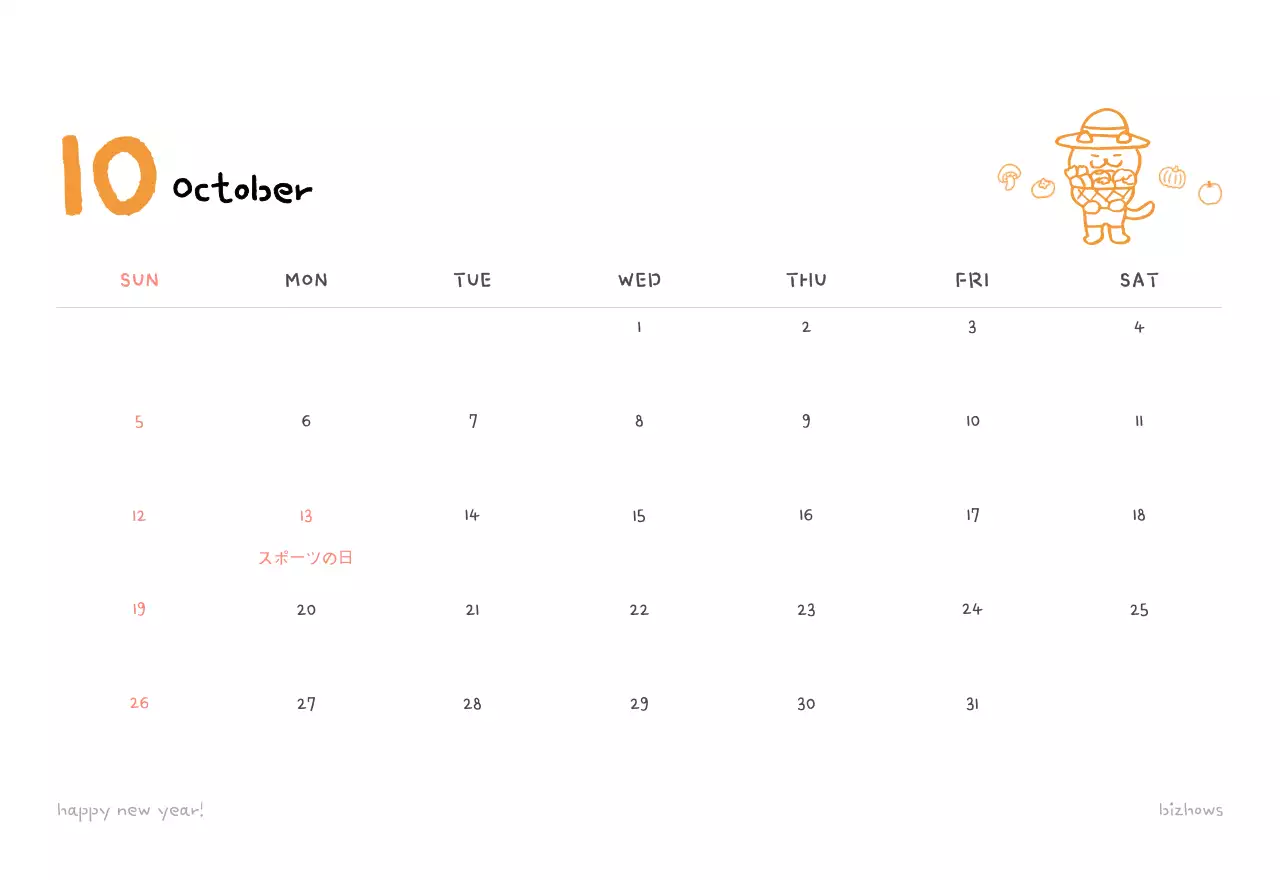 アイボリーのかわいらしい日めくりカレンダー