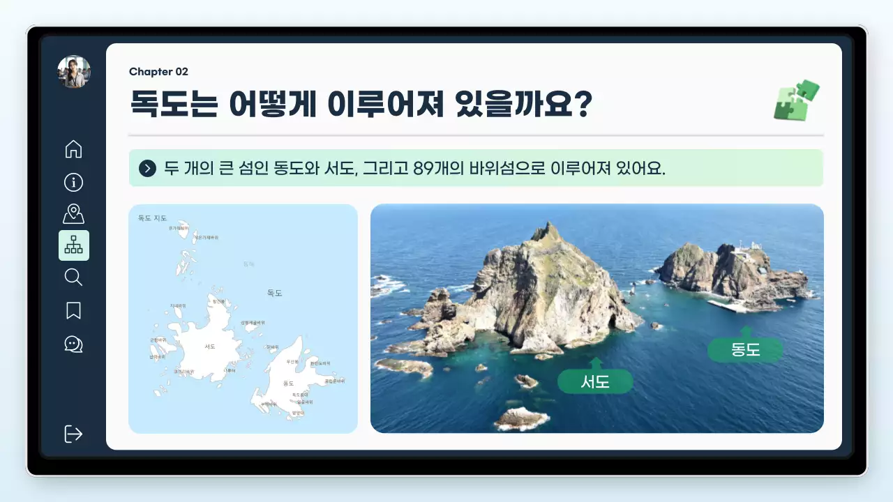 파랑 모던 독도 탐방 안내