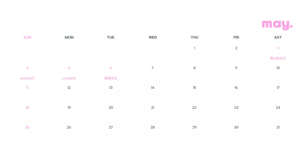 可愛らしいイラストが描かれた業務用カレンダー