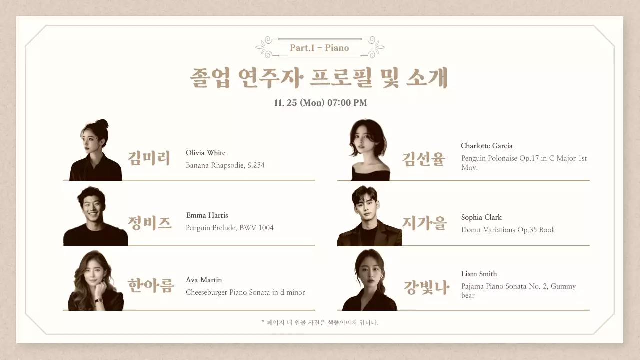 베이지 클래식 음악회 안내