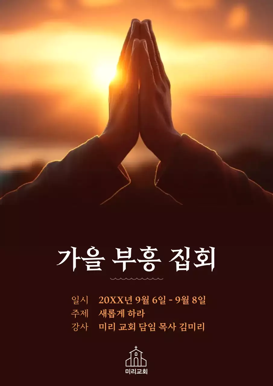 갈색 전통 종교 행사 안내