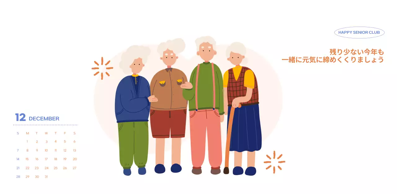 可愛らしいイラストが描かれた業務用カレンダー