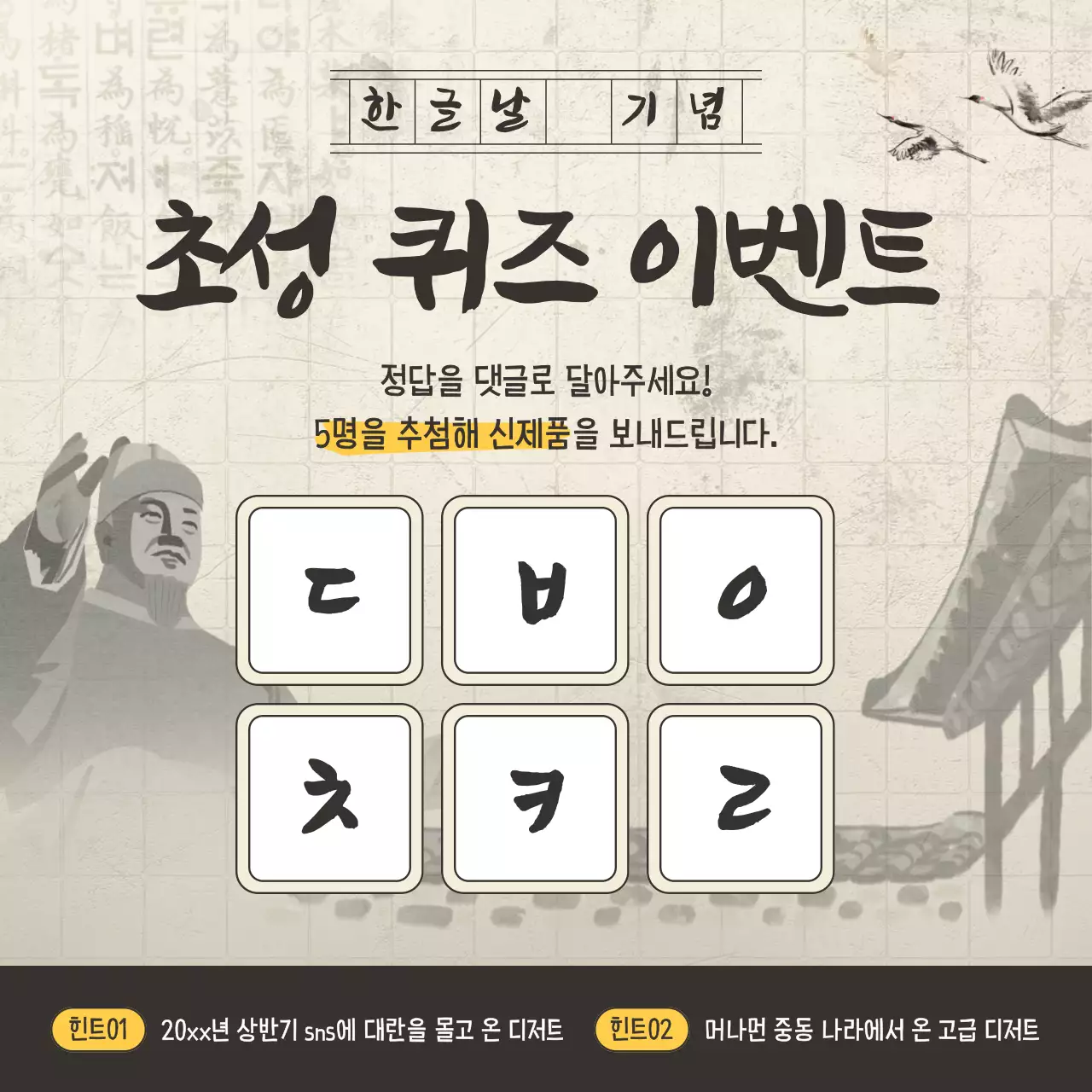 베이지 전통 이벤트 홍보