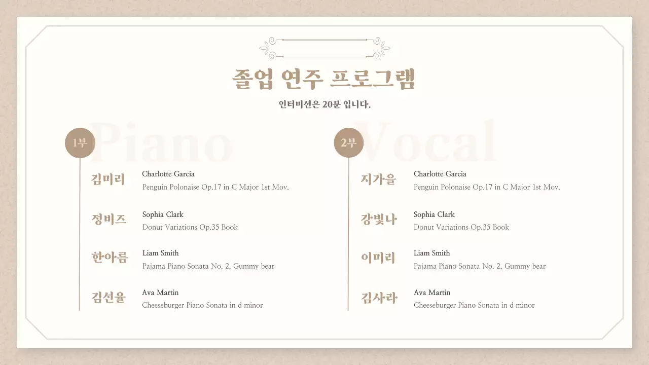 베이지 클래식 음악회 안내