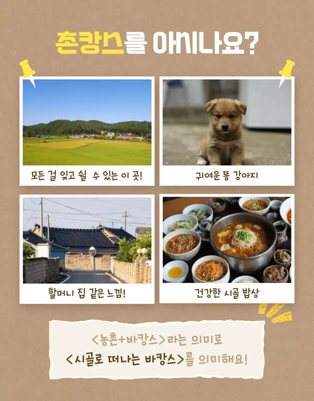 초록 자연 여행 광고