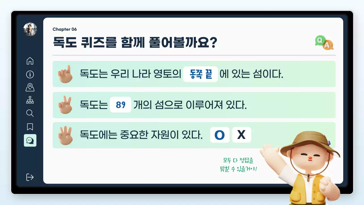 파랑 모던 독도 탐방 안내