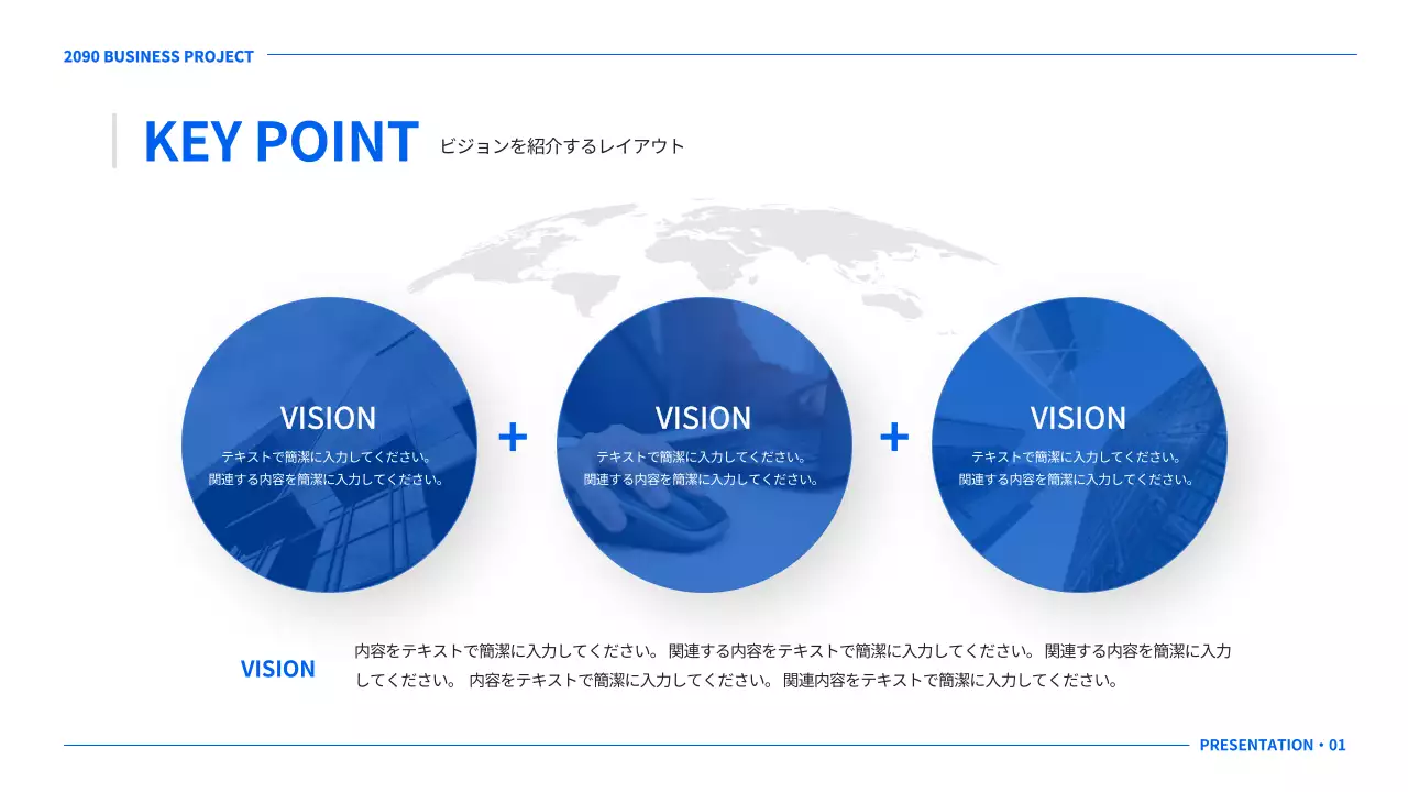青 モダン ビジネス プレゼンテーション