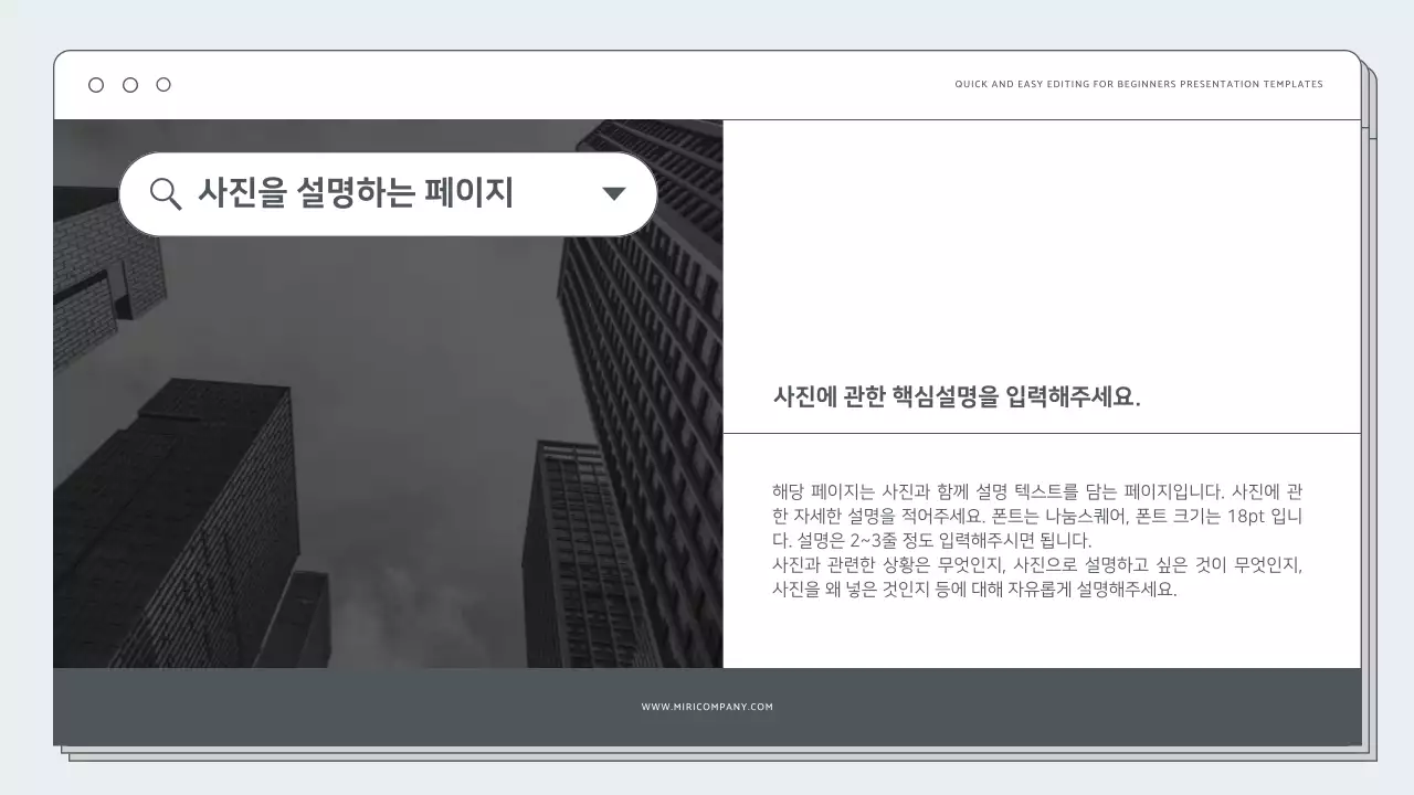 민트 심플 프레젠테이션 설명서