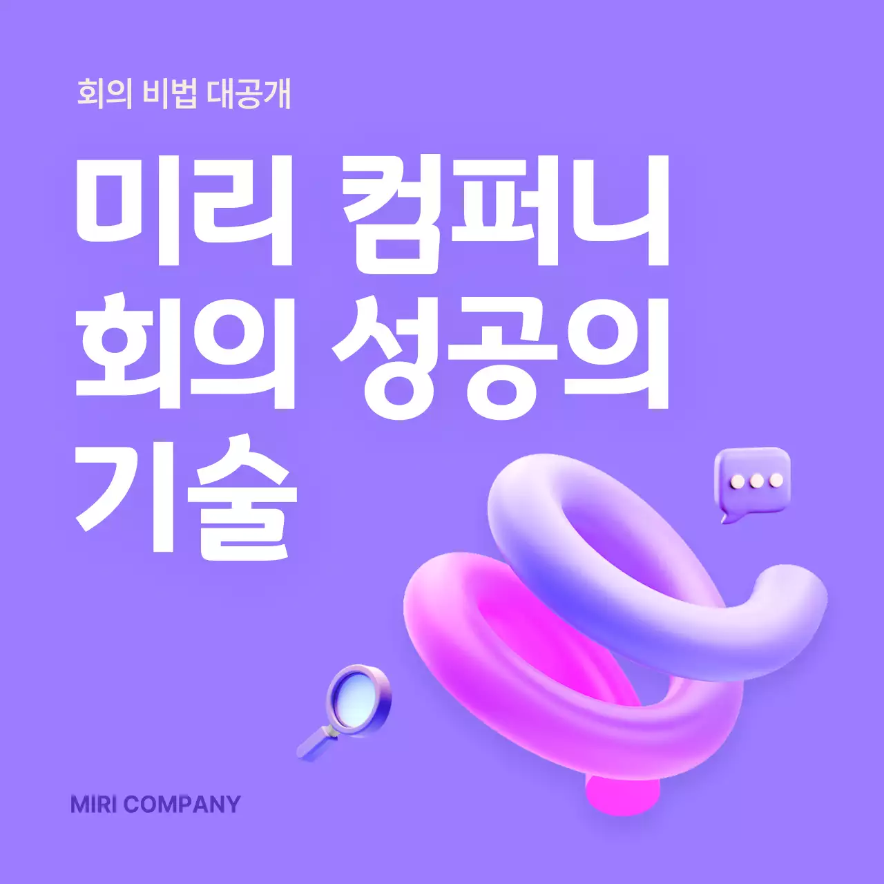 연보라 모던 기술 홍보