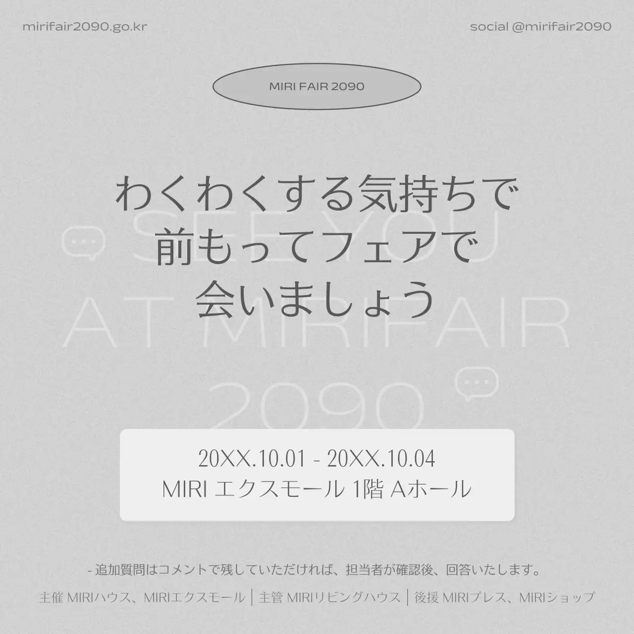 グレー シンプル フェア お知らせ Instagram カルーセル