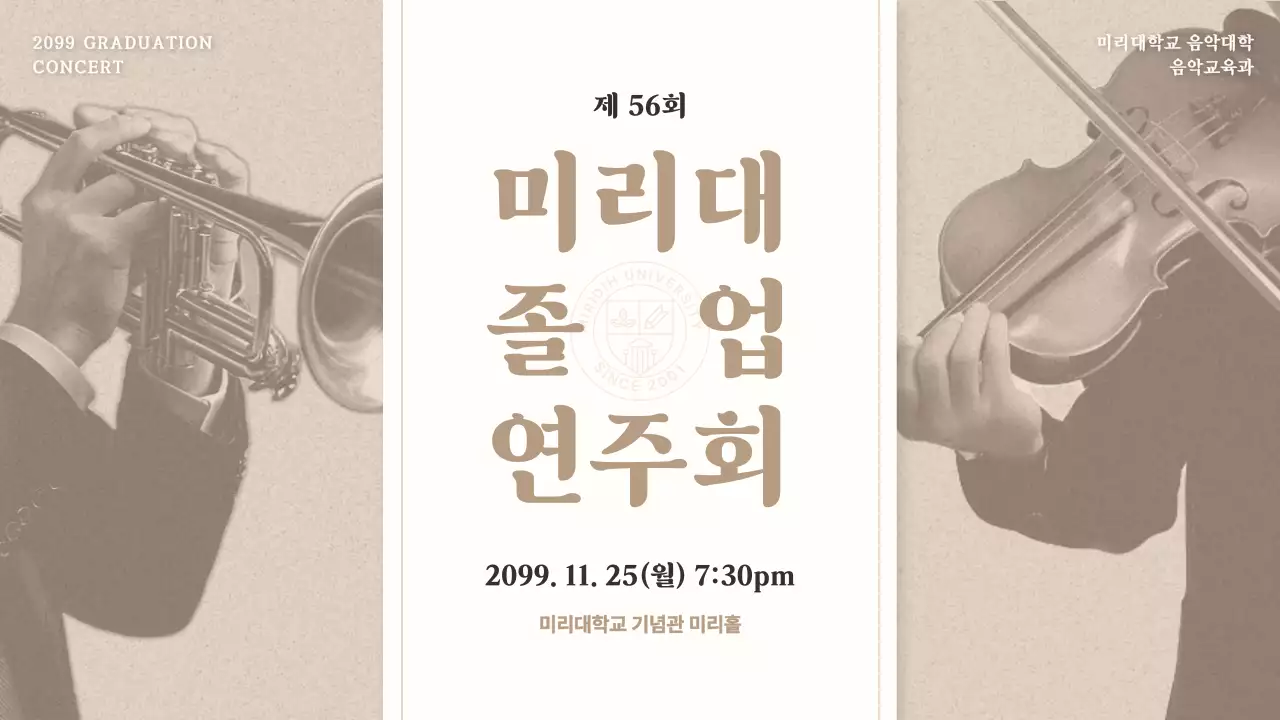 베이지 클래식 음악회 안내