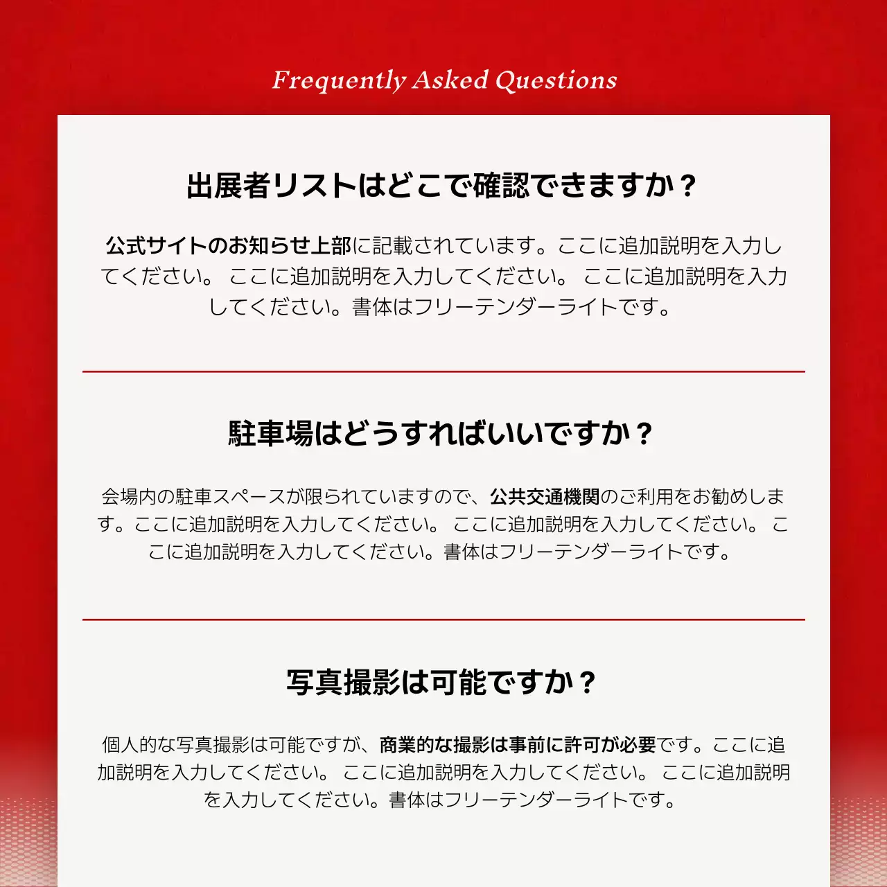 赤 シンプル イベント 資料 Instagram カルーセル