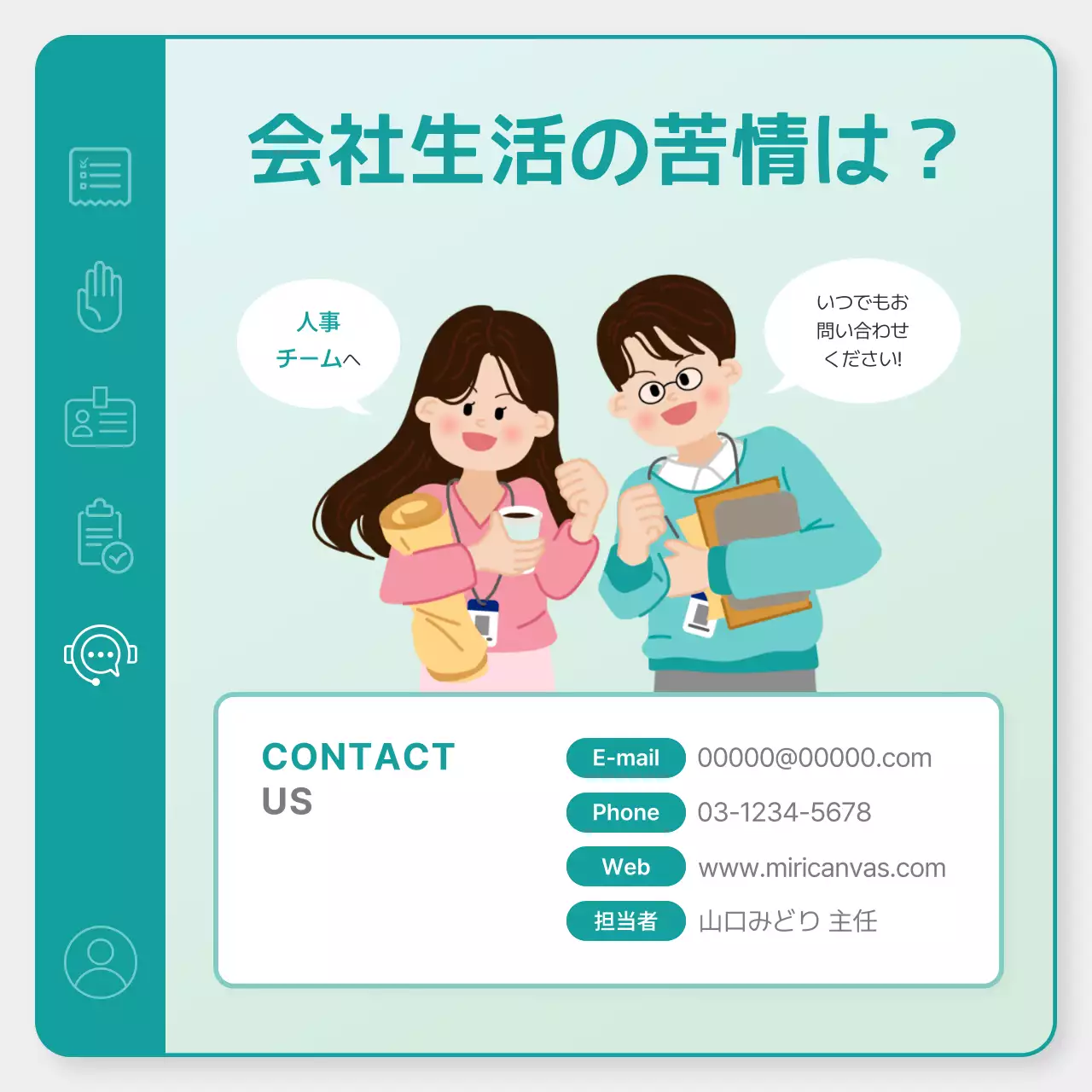 ミント シンプル エチケット マニュアル Instagram カルーセル