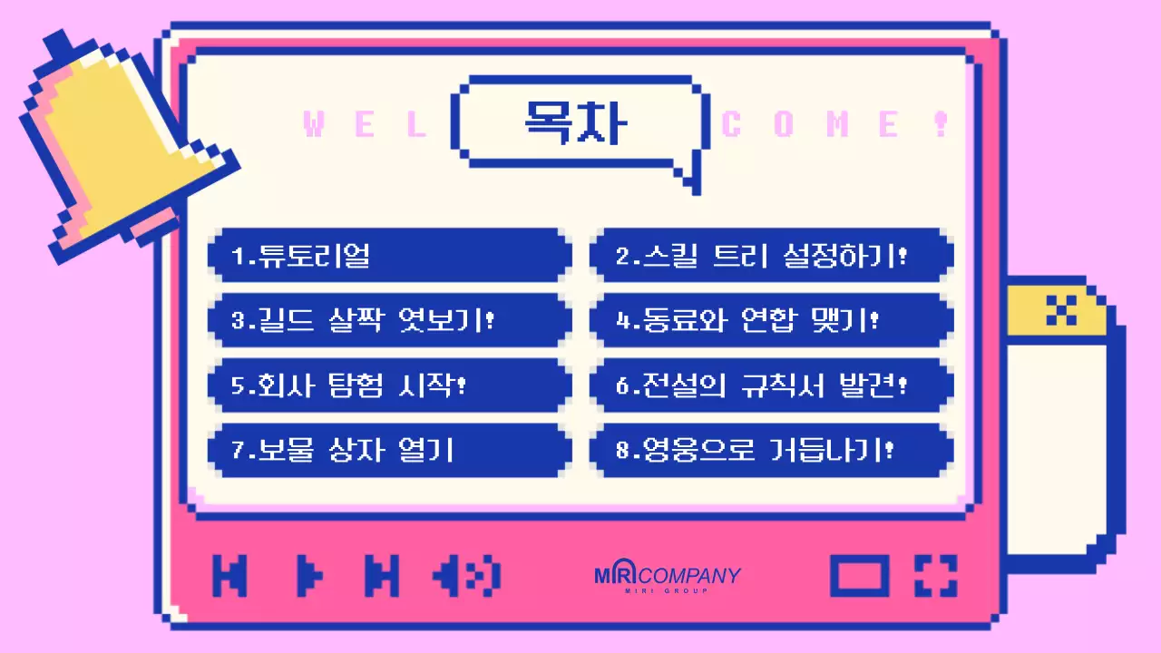 핑크 레트로 환영 광고