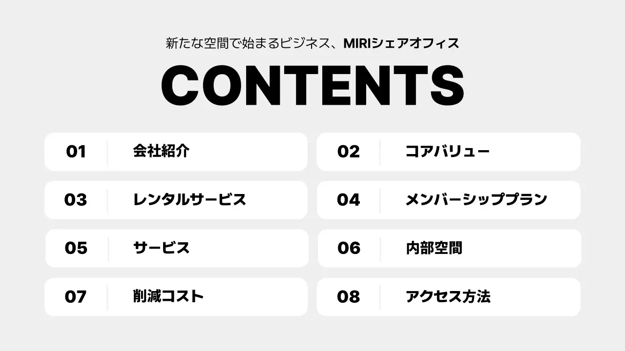 水色 モダン オフィス 資料 プレゼンテーション