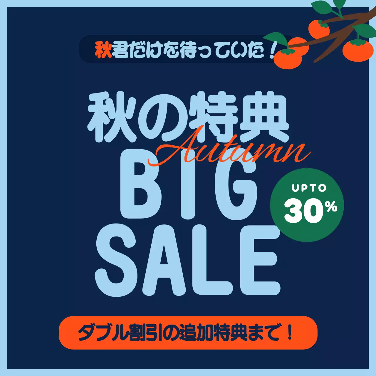 オレンジ シンプル 割引クーポン ポスター Instagram カルーセル