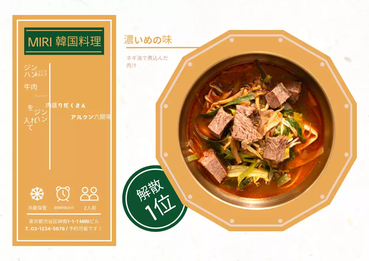 ベージュ韓国式ミルクキット情報