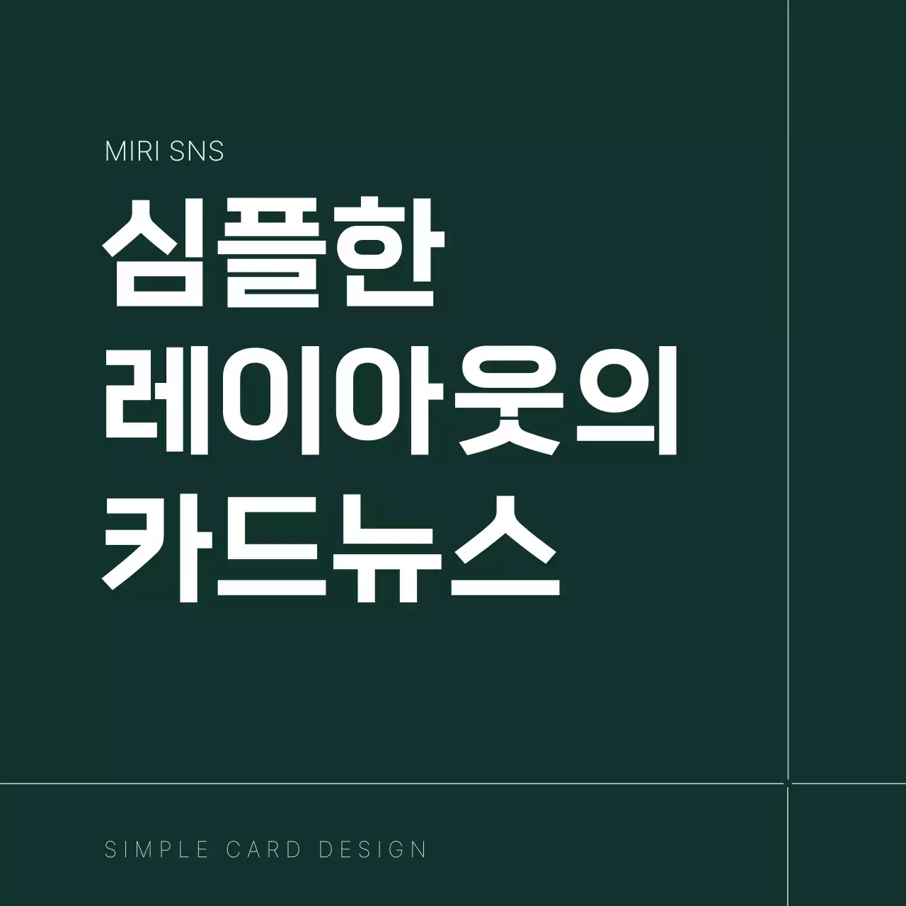 카키 심플 디자인 광고