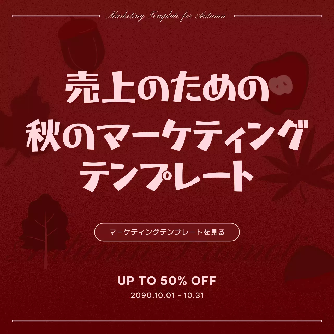 赤 シンプル セール ポスター Instagram カルーセル