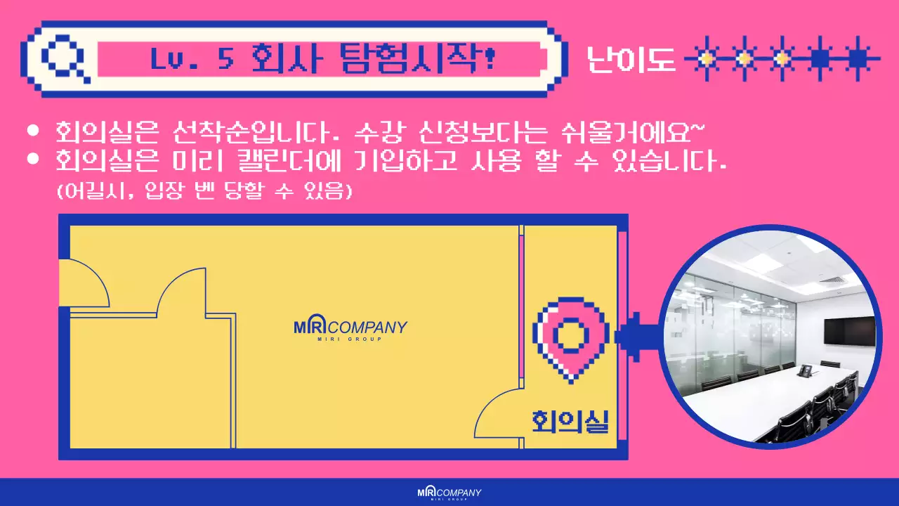 핑크 레트로 환영 광고