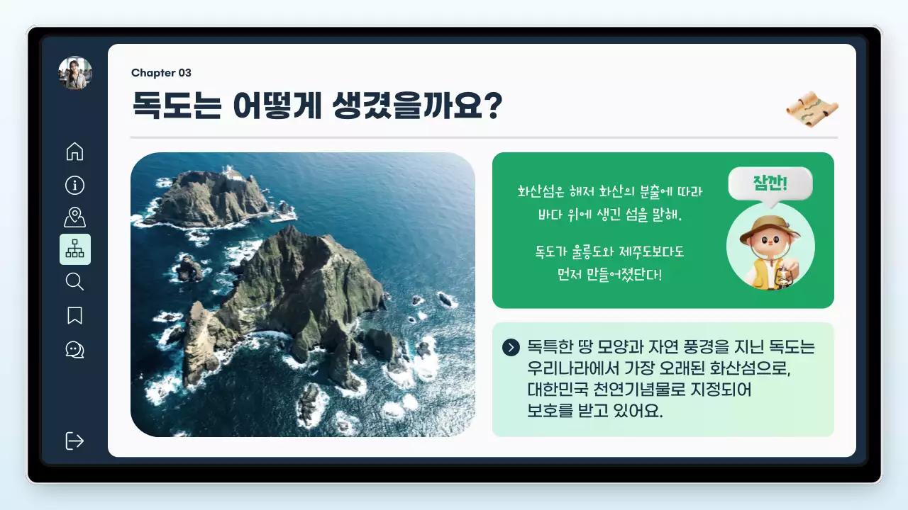 파랑 모던 독도 탐방 안내